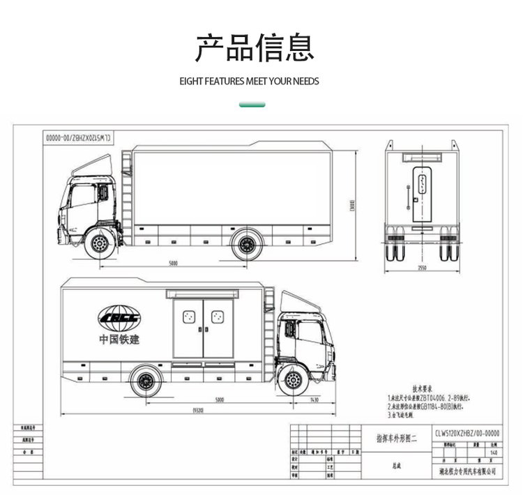 扩展方舱动中通通信指挥车